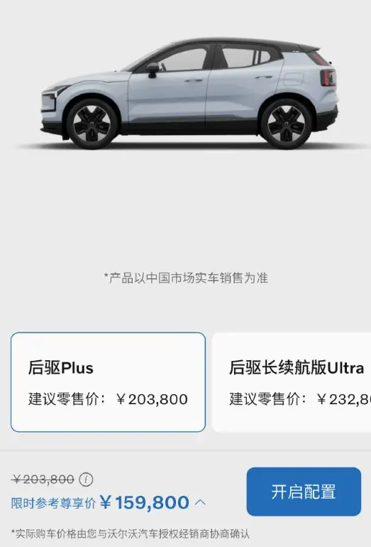 沃尔沃宣布官降,全球SUV只要15.98万!