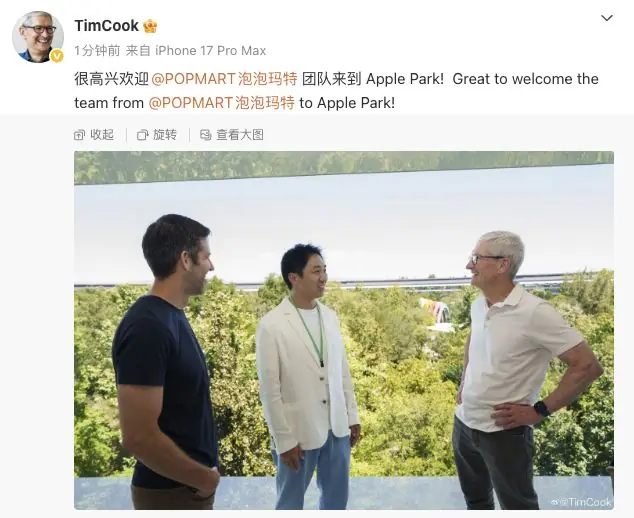 库克发文欢迎泡泡玛特创始人王宁到访苹果总部