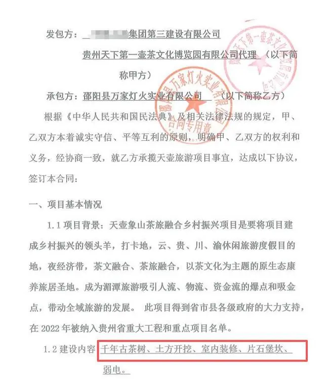 “一年多不开工!”邵阳男子交百万施工保证金,参与贵州湄潭一项目怀疑被骗,警方介入