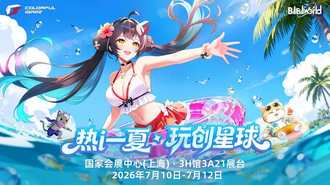 BW2026精彩纷呈,七彩虹iGameX870E白火神重磅亮相