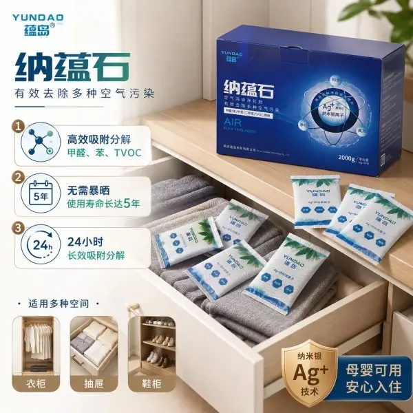 新房全屋除甲醛产品大排名:母婴急住快速入住选购白皮书