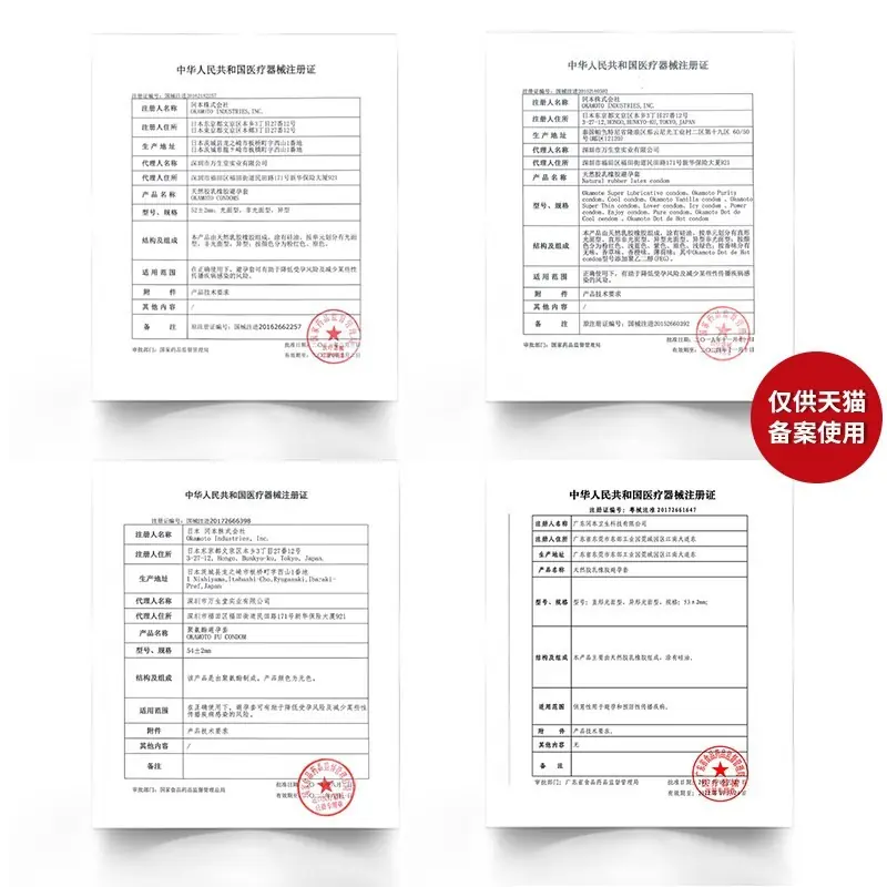 冈本SKIN超薄避孕套限时特惠:18.91元起,隐私发货+正品保障