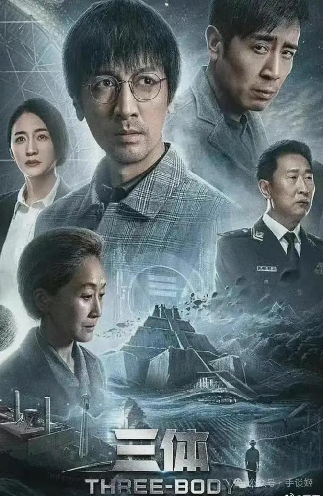《三体2》电视剧终于新建文件夹了?你倒是说谁演罗辑啊!