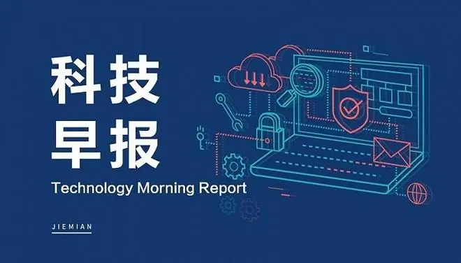 科技早报|苹果iPhone 18 Pro实拍图流入暗网;字节跳动一季度80名员工被辞退