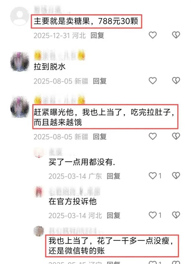 百倍暴利黑幕!成本仅5.5元却卖788元,百万网红六年收割上万宝妈