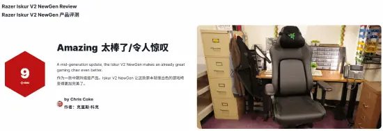 雷蛇Iskur V2 NewGen电竞椅获9分好评:细节优化升级,舒适与支撑兼备