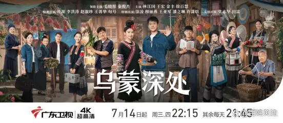 从乌蒙山到珠江潮!粤黔协作再添“文化信使”