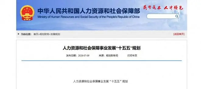 7月10日,人社部发布重磅文件,未来5年养老金调整,这一类人多涨