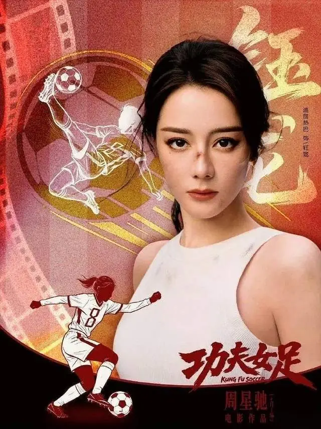 迪丽热巴拍《功夫女足》增重8公斤,练出肌肉线条,出演前锋钰珑