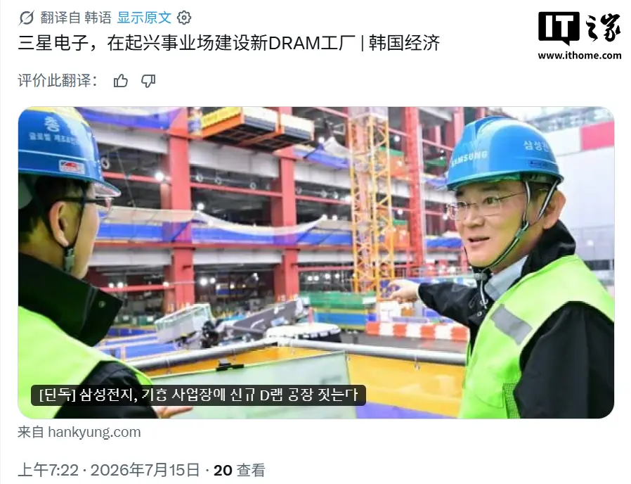 三星电子拟投数十万亿韩元,于器兴新建月产10万片DRAM工厂