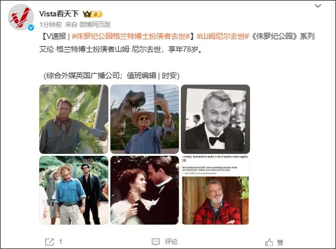 《侏罗纪公园》里智斗霸王龙的那个男人，去世了