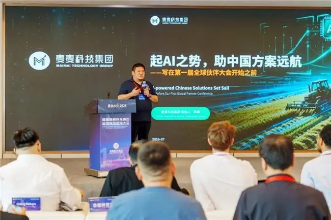 麦麦科技发布智能机器人及大模型平台 加速农业AI商业化
