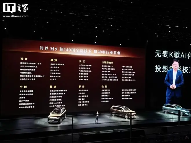 鸿蒙智行全新一代问界M9投影大灯会“抠图”,官方详解能力边界